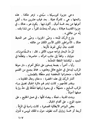 سيرة حياة   غي موباسان