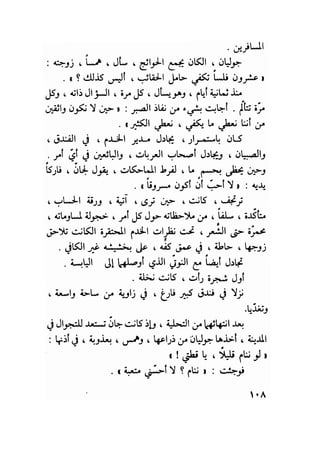 سيرة حياة   غي موباسان