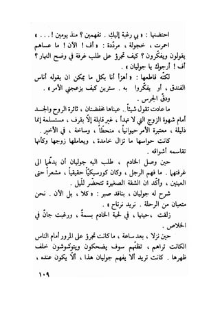 سيرة حياة   غي موباسان