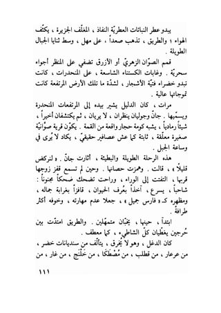 سيرة حياة   غي موباسان