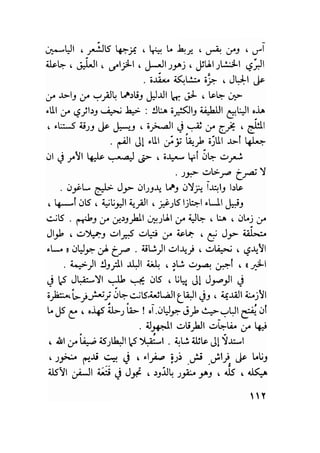 سيرة حياة   غي موباسان