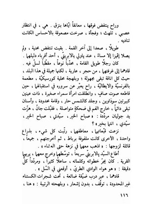 سيرة حياة   غي موباسان
