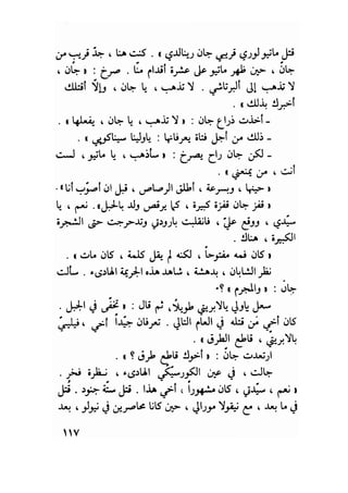 سيرة حياة   غي موباسان