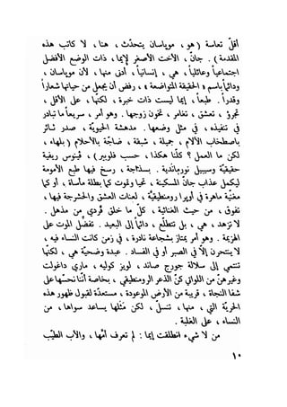سيرة حياة   غي موباسان