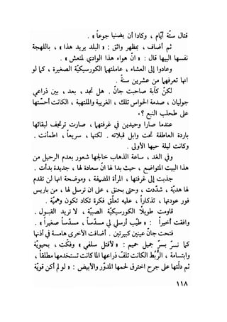 سيرة حياة   غي موباسان