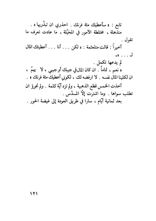 سيرة حياة   غي موباسان