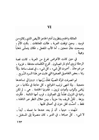 سيرة حياة   غي موباسان