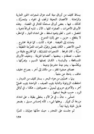 سيرة حياة   غي موباسان