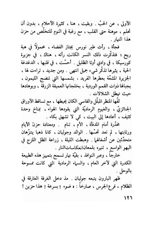 سيرة حياة   غي موباسان