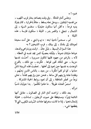 سيرة حياة   غي موباسان