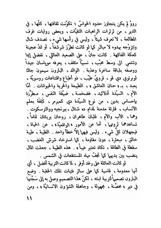 سيرة حياة   غي موباسان