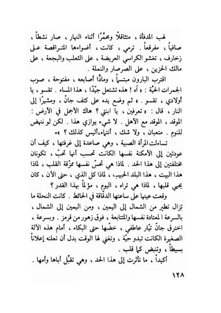 سيرة حياة   غي موباسان