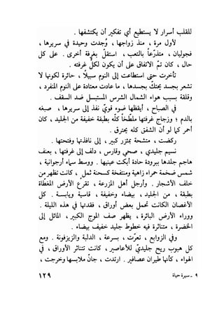 سيرة حياة   غي موباسان