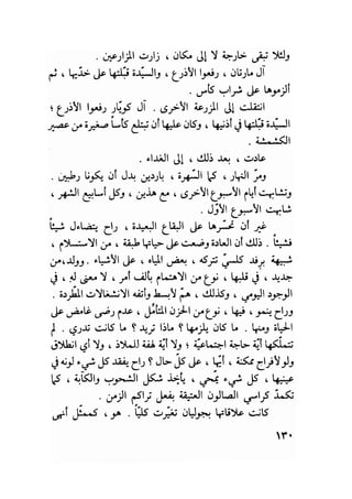 سيرة حياة   غي موباسان