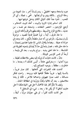 سيرة حياة   غي موباسان