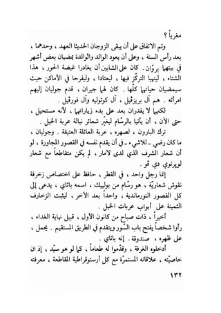 سيرة حياة   غي موباسان