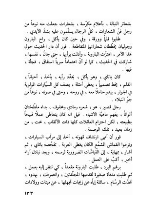 سيرة حياة   غي موباسان