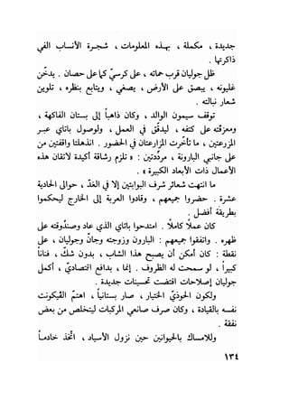 سيرة حياة   غي موباسان