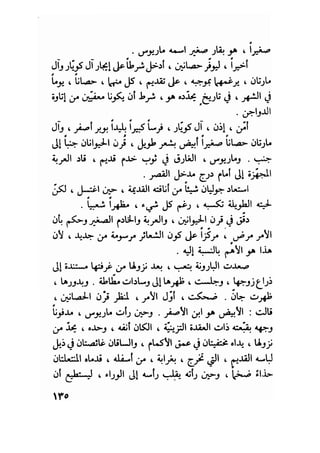 سيرة حياة   غي موباسان