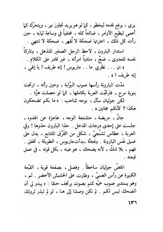 سيرة حياة   غي موباسان