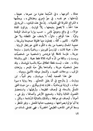 سيرة حياة   غي موباسان