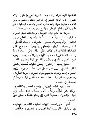 سيرة حياة   غي موباسان