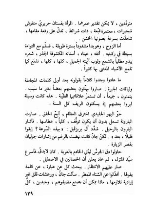 سيرة حياة   غي موباسان