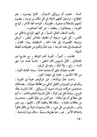 سيرة حياة   غي موباسان
