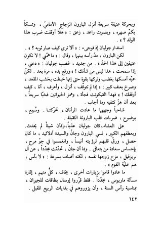سيرة حياة   غي موباسان