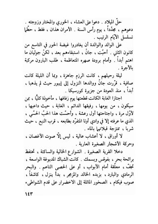 سيرة حياة   غي موباسان