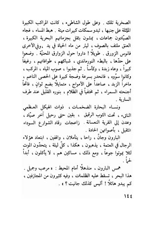 سيرة حياة   غي موباسان
