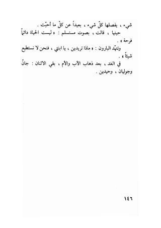 سيرة حياة   غي موباسان