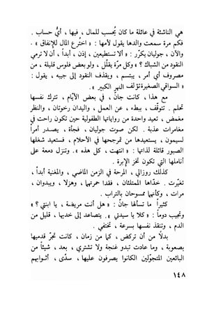 سيرة حياة   غي موباسان