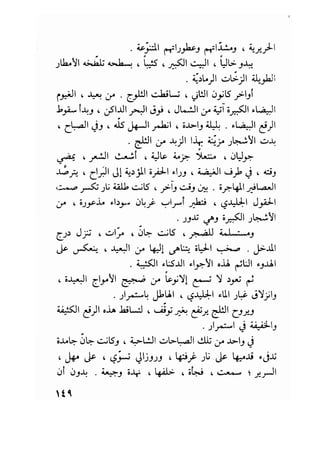 سيرة حياة   غي موباسان