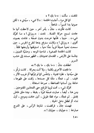 سيرة حياة   غي موباسان