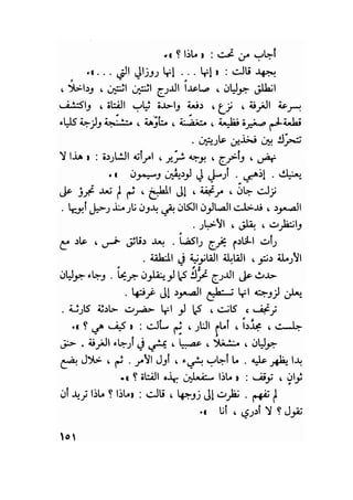 سيرة حياة   غي موباسان