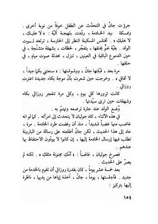 سيرة حياة   غي موباسان