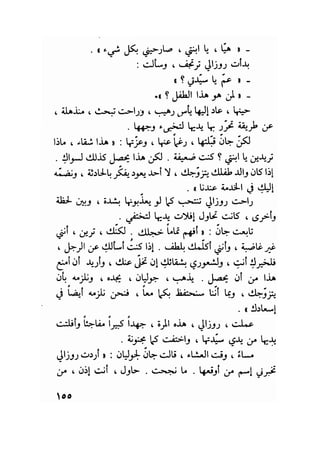 سيرة حياة   غي موباسان
