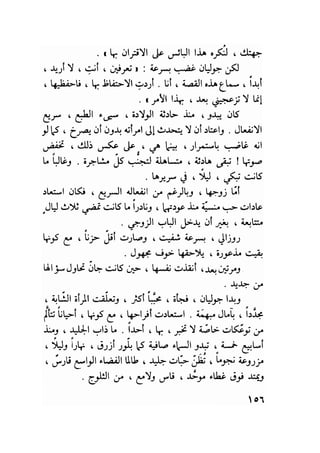 سيرة حياة   غي موباسان