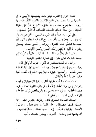 سيرة حياة   غي موباسان