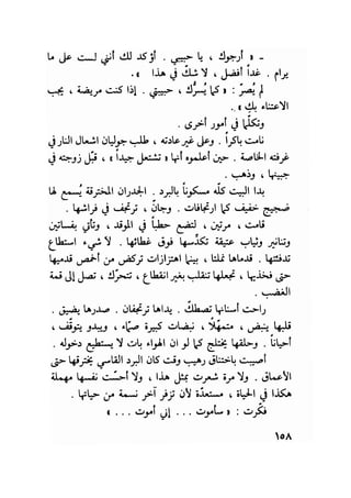 سيرة حياة   غي موباسان