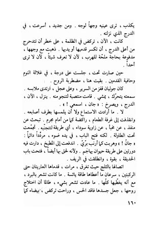 سيرة حياة   غي موباسان