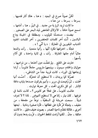 سيرة حياة   غي موباسان