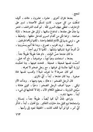سيرة حياة   غي موباسان
