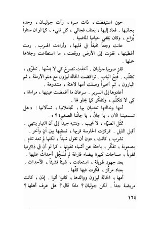 سيرة حياة   غي موباسان