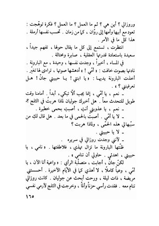 سيرة حياة   غي موباسان