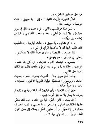 سيرة حياة   غي موباسان