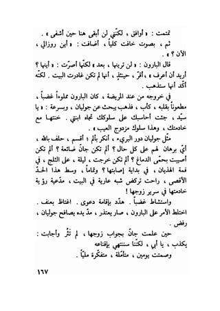 سيرة حياة   غي موباسان