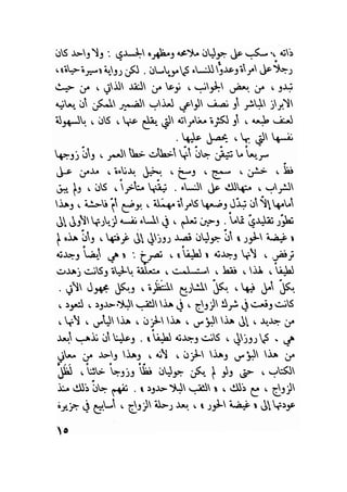 سيرة حياة   غي موباسان