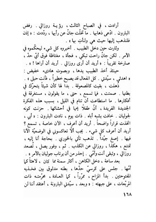 سيرة حياة   غي موباسان